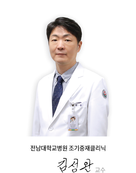 전남대학교병원 조기중재클리닉 김성완 교수 사진